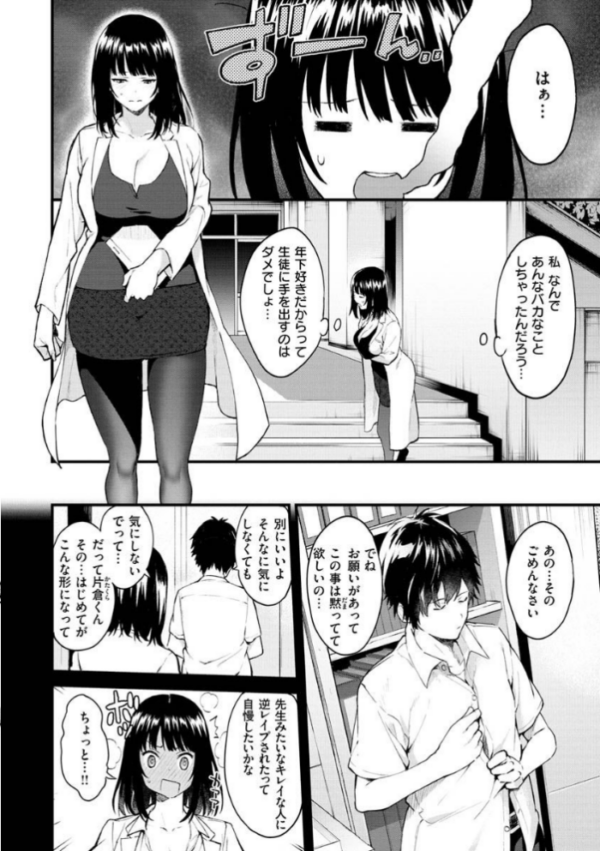 エロ漫画:アフターサービス hitomi サンプル画像