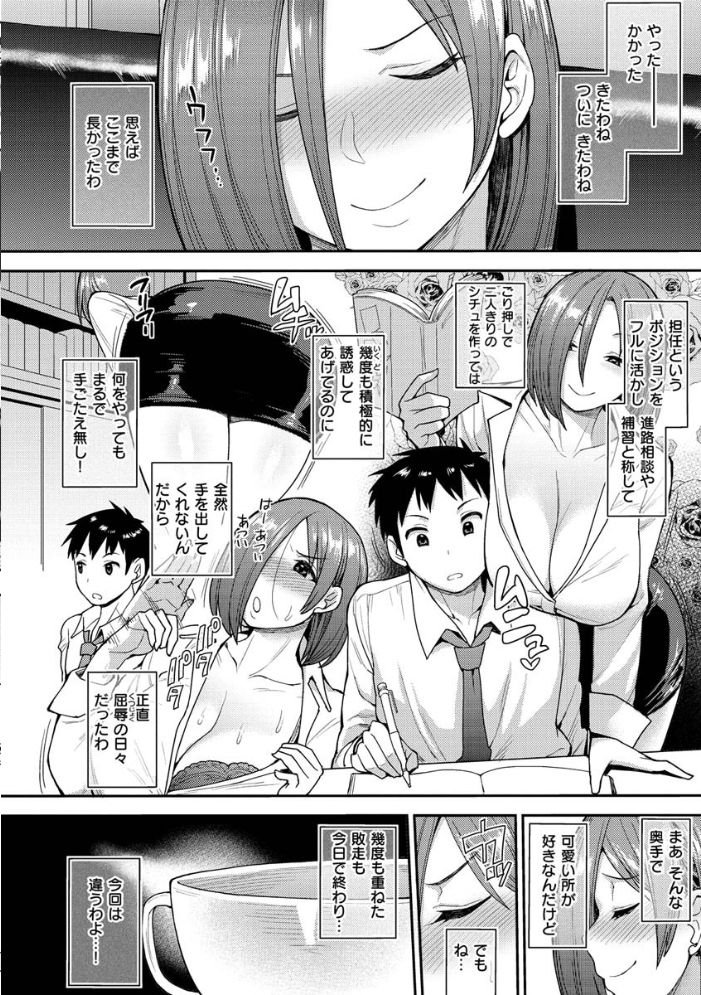 エロ漫画:むいちゃいました! hitomi サンプル画像