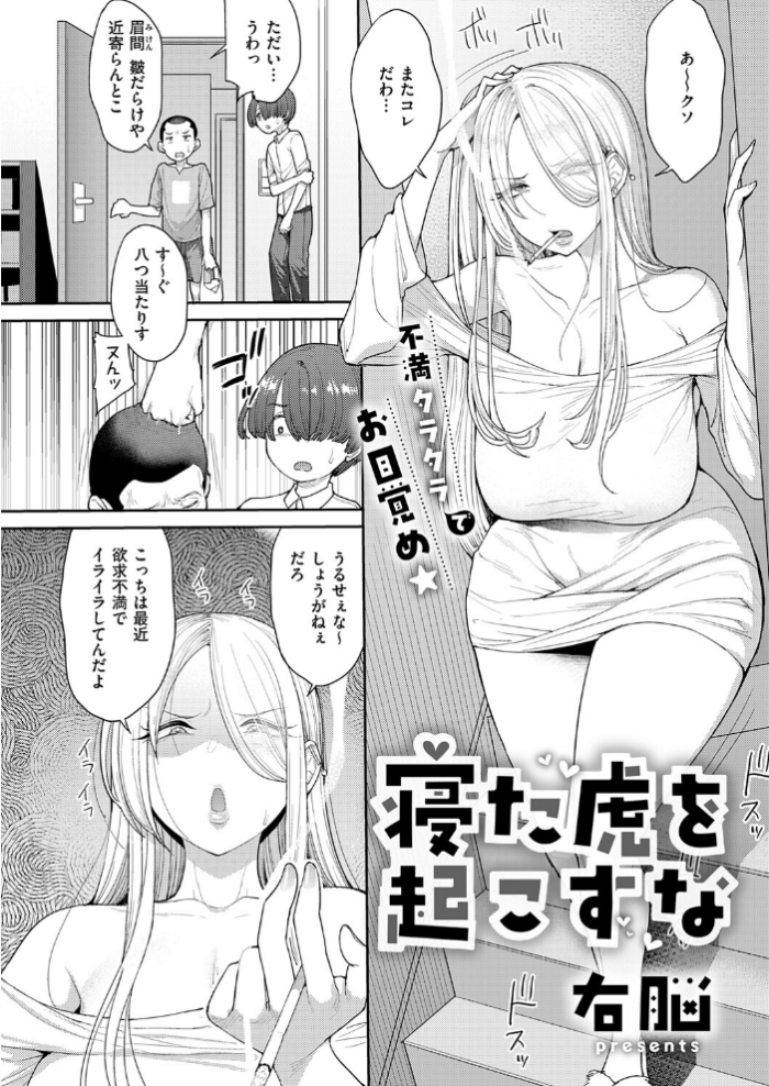 エロ漫画:COMIC E×E 72【FANZA限定特典付き】 hitomi サンプル画像
