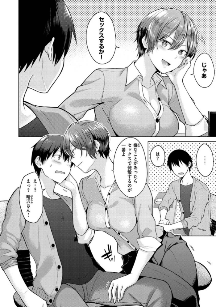 エロ漫画:桃色ドロップ hitomi サンプル画像