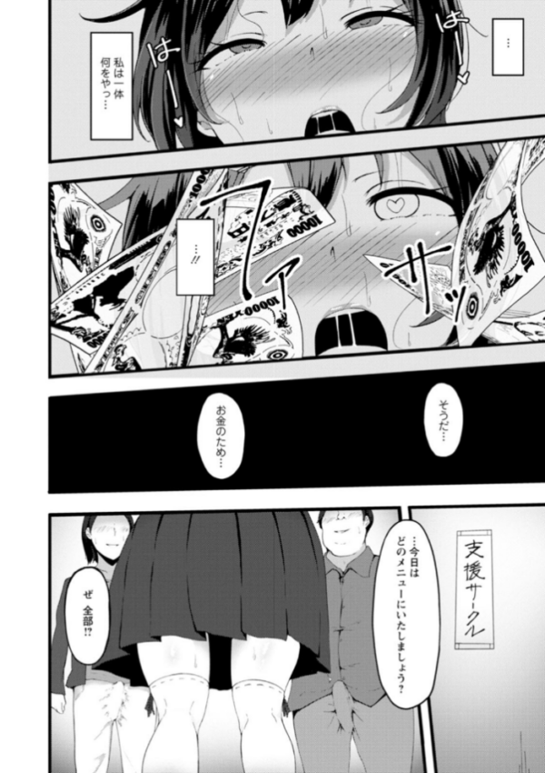 エロ漫画:欲情すけらんぶる hitomi サンプル画像