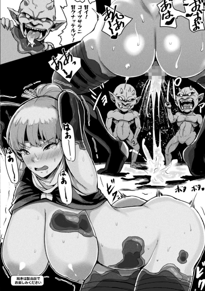 エロ漫画:別冊コミックアンリアル 状態変化&肉体改造編〜オナホ化、物品化、膨体化させられる少女たち〜 デジタル版 Vol.1 hitomi サンプル画像