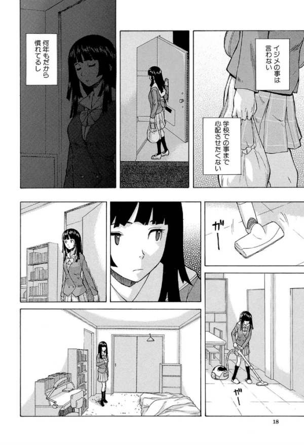 エロ漫画:兄と妹の事情【1話立ち読み付き】 hitomi サンプル画像