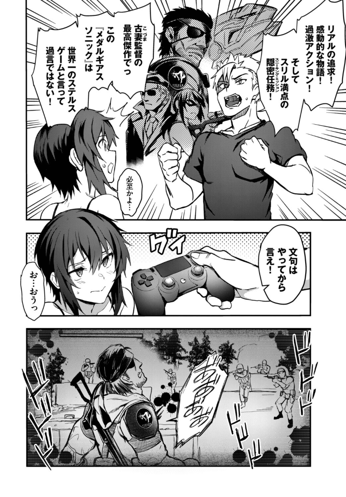 エロ漫画:お外で露出 青姦大好き発情娘〜学生アオハル編〜 hitomi サンプル画像