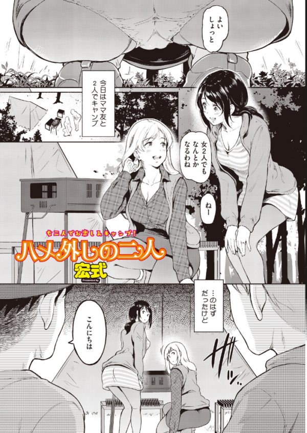 エロ漫画:コミックホットミルク 濃いめ Vol.059 hitomi サンプル画像
