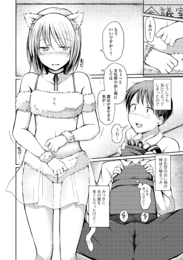 エロ漫画:男の娘とあそぼ ハーフ版 hitomi サンプル画像