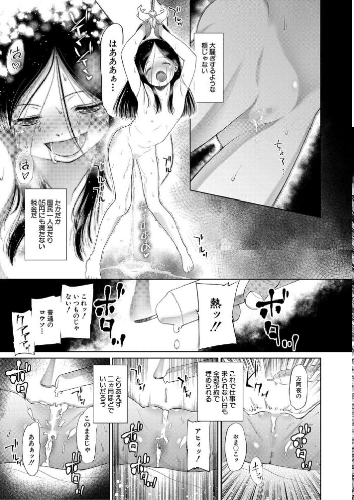 エロ漫画:おさない悪戯【1話立ち読み付き】 hitomi サンプル画像