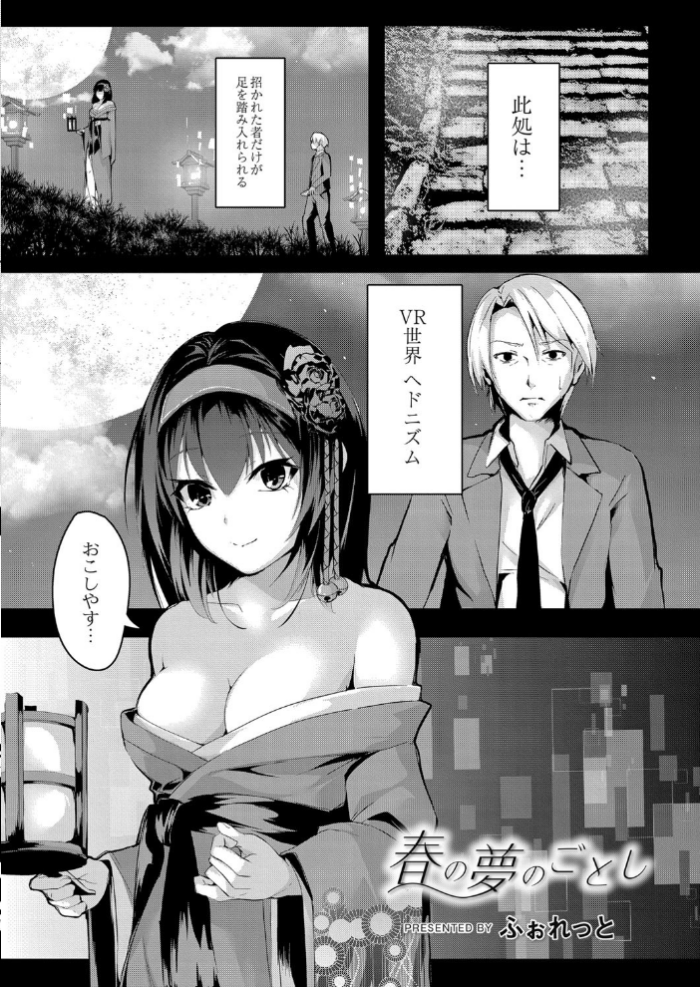 エロ漫画:REAL【デジタル特装版】 hitomi サンプル画像