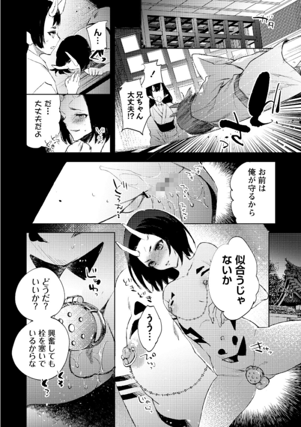エロ漫画:残酷少女奇譚 hitomi サンプル画像