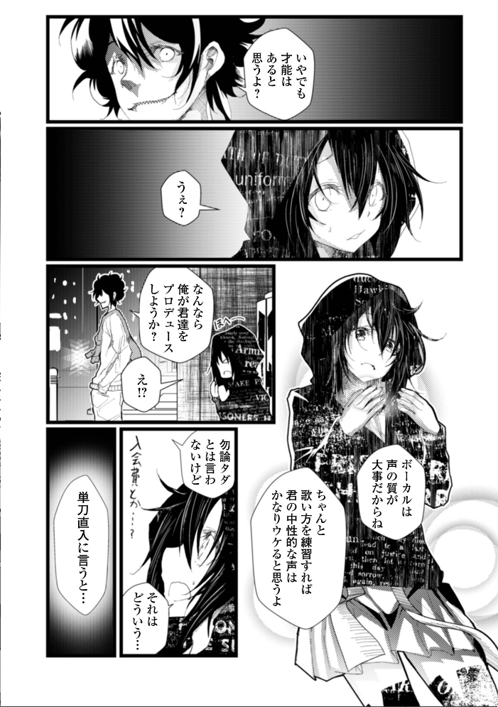 エロ漫画:男の娘たちとのエッチな記録集 hitomi サンプル画像