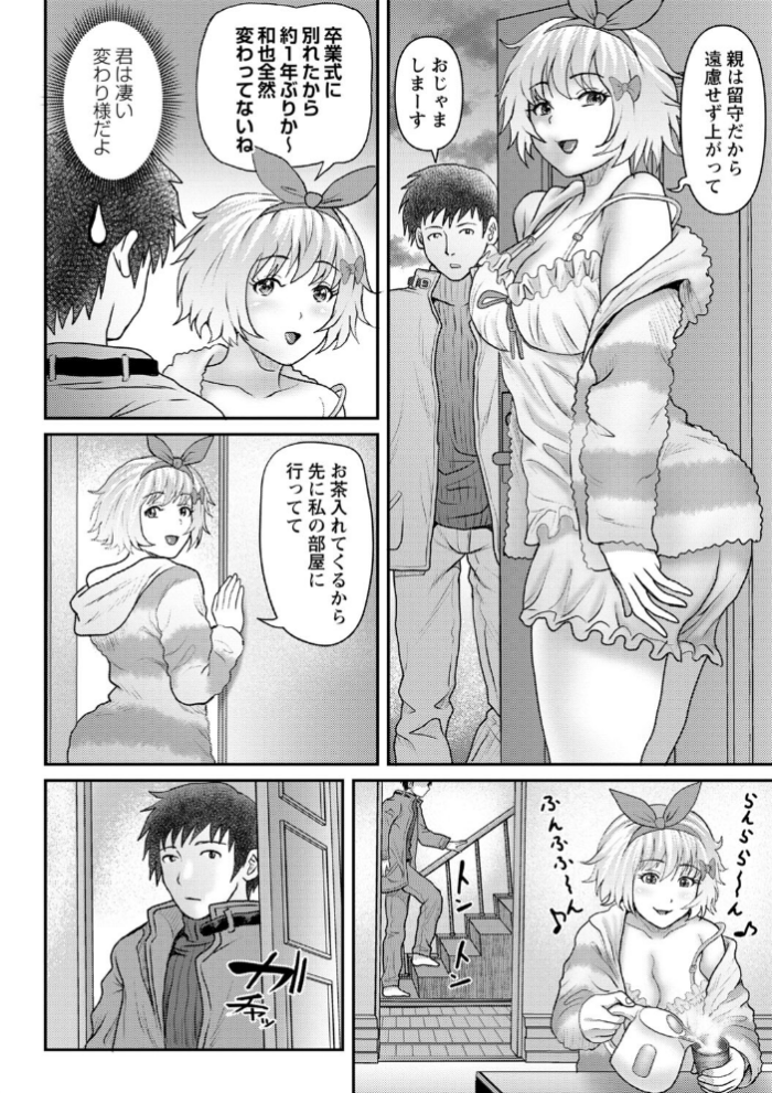エロ漫画:彼女はどんなプレイも拒まない 【通常版】 hitomi サンプル画像