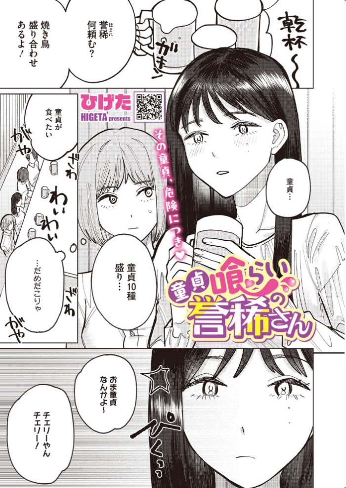 エロ漫画:コミックホットミルク2026年08月号 hitomi サンプル画像