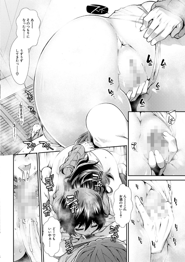 エロ漫画:家賃は種付け!孕ませアパート hitomi サンプル画像