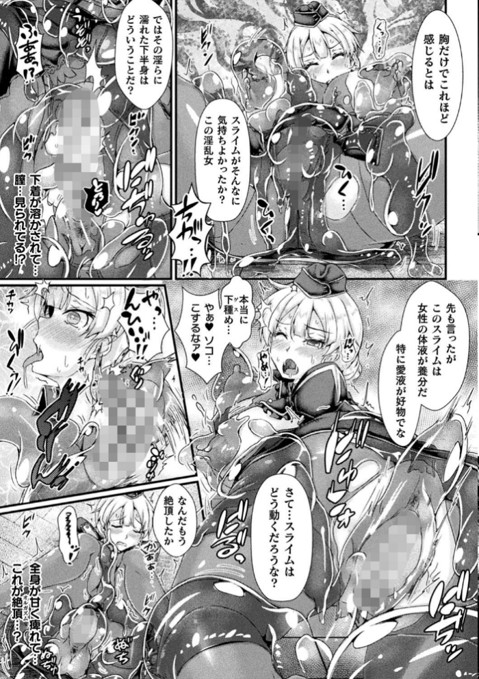 エロ漫画:Corrupted Maiden 〜淫欲に堕ちる戦姫たち〜【通常版】 hitomi サンプル画像