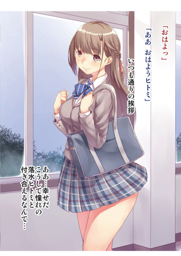 エロ漫画:地味子ちゃんビッチ化計画 【デジタル特装版】 hitomi サンプル画像