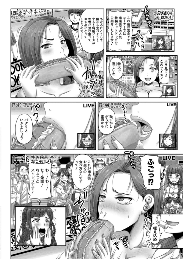 エロ漫画:実況!生ハメ催●放送局 hitomi サンプル画像
