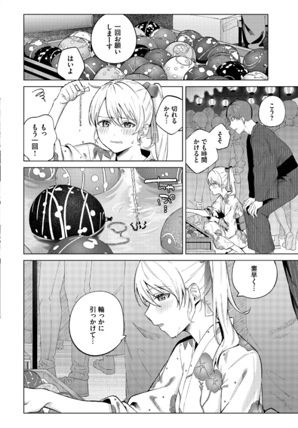 エロ漫画:COMIC BAVEL SPECIAL COLLECTION(コミックバベル スペシャルコレクション)VOL83 hitomi サンプル画像