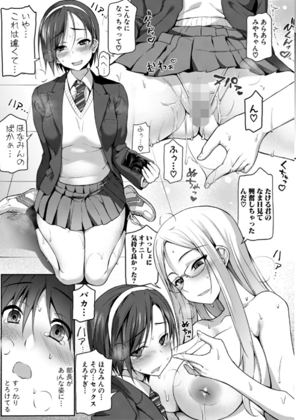 エロ漫画:全部見せます!放課後ハメ撮り同好会☆【電子版特典付き】 hitomi サンプル画像