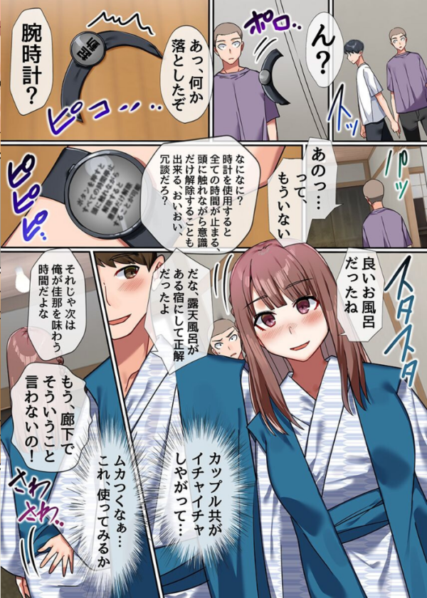 エロ漫画:時間停止のハーレム世界 総集編 俺だけ動けるから女体味わいまくり! hitomi サンプル画像
