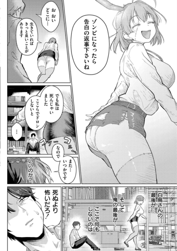 エロ漫画:comicエンドロールvol.6 hitomi サンプル画像