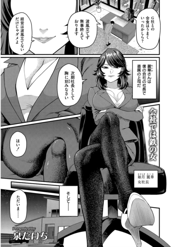 エロ漫画:人妻コミック蜜vol.06 hitomi サンプル画像