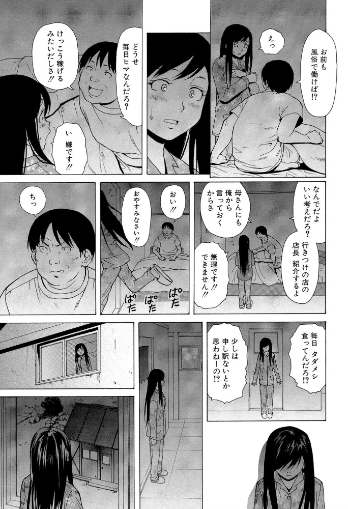 エロ漫画:俺の義姉さん…【1話立ち読み付き】 hitomi サンプル画像