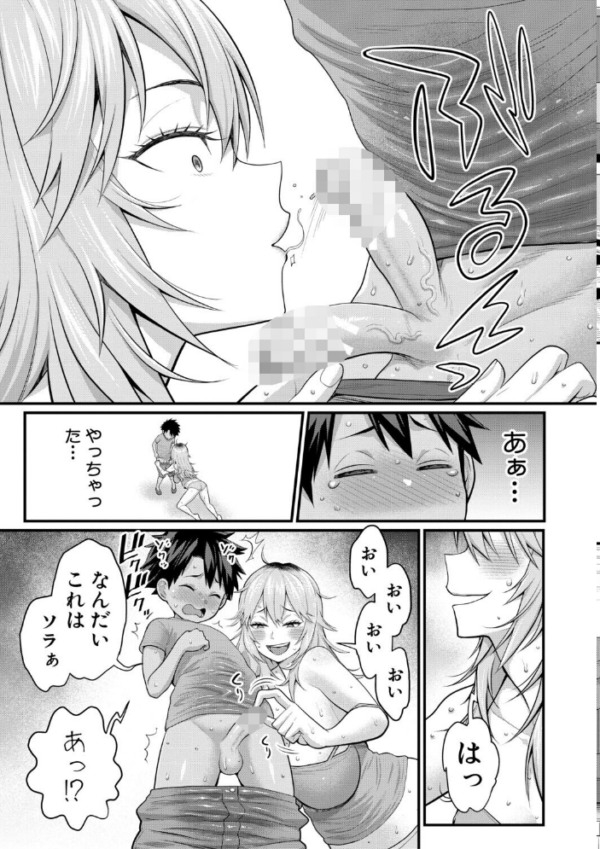 エロ漫画:はだかぐらしSUN【電子版特典付き】 hitomi サンプル画像