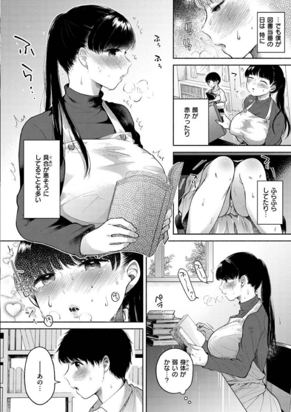 エロ漫画:むきだし hitomi サンプル画像