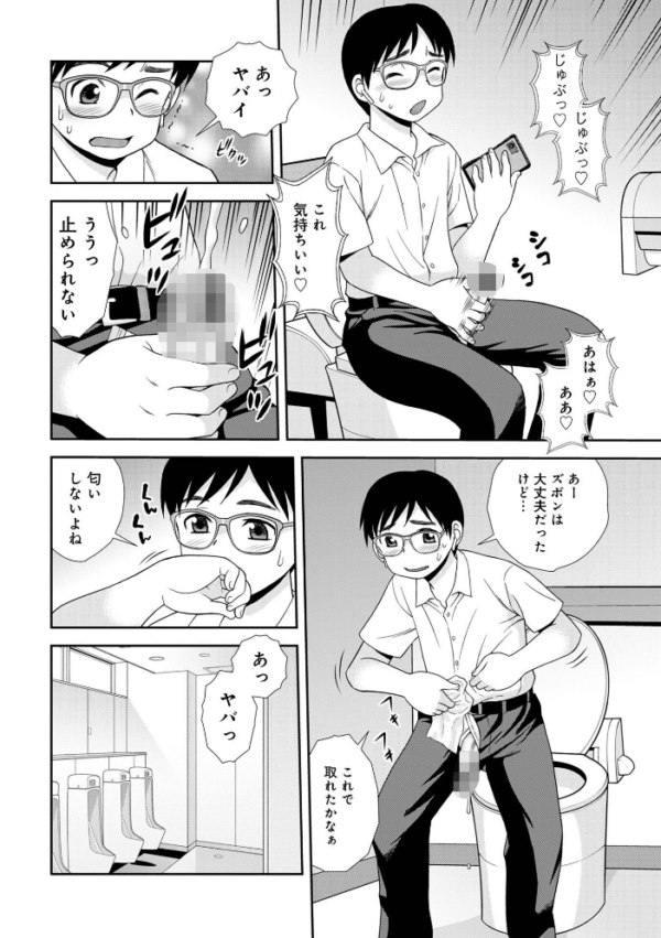 エロ漫画:女教師助平満子 hitomi サンプル画像