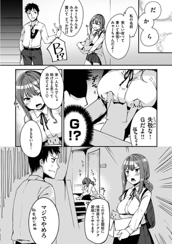 エロ漫画:ふれてトロけて。 hitomi サンプル画像