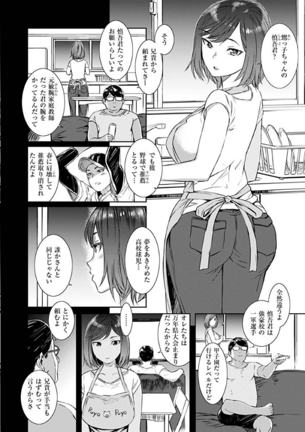 エロ漫画:キャラメルボックス hitomi サンプル画像