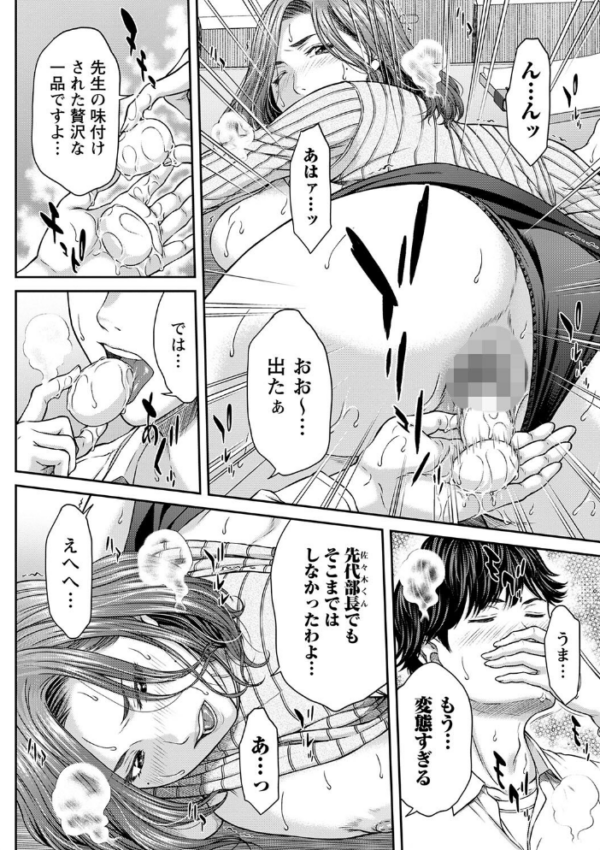 エロ漫画:オーガズム×オーガズム 【通常版】 hitomi サンプル画像