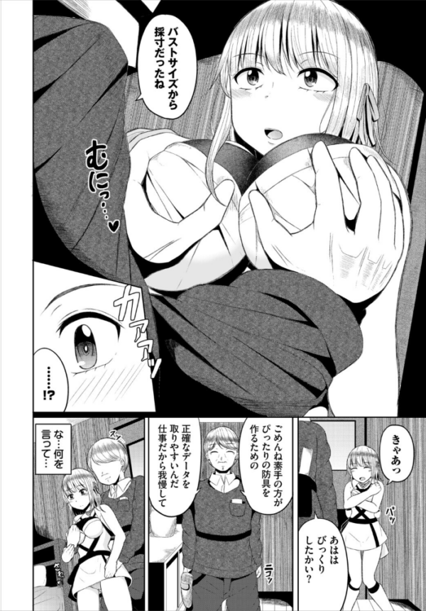 エロ漫画:淫猥ハードクエスト【電子オリジナルコミックス】【FANZA限定版】 hitomi サンプル画像