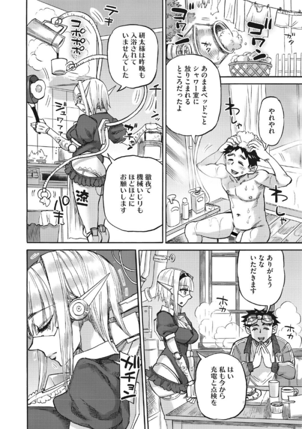 エロ漫画:COMIC外楽 Vol.026 hitomi サンプル画像