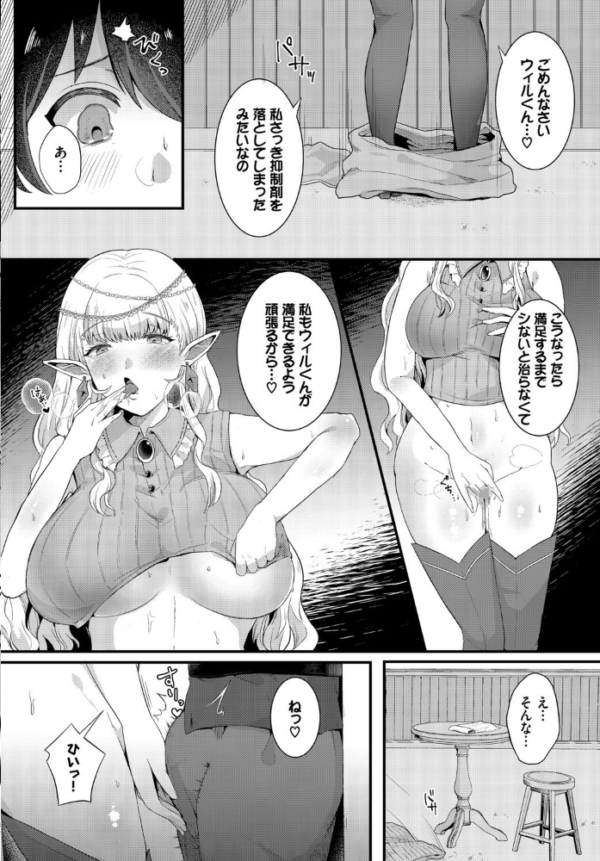 エロ漫画:ダンジョン攻略はSEXで!! VOL.2 hitomi サンプル画像