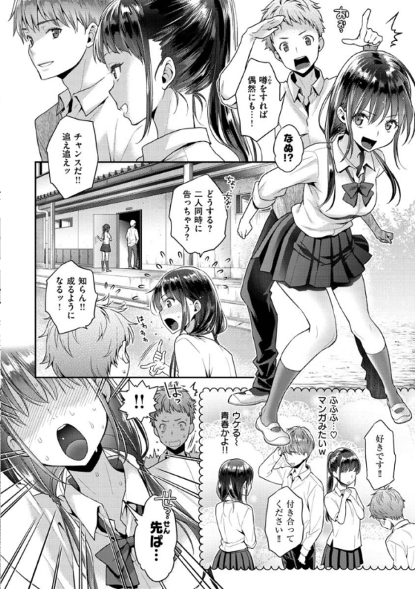 エロ漫画:いま…シたいの。 hitomi サンプル画像