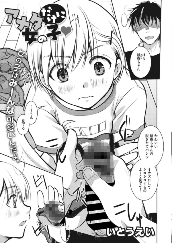 エロ漫画:コアコレ 【汚してぶっかけマーキング】 hitomi サンプル画像