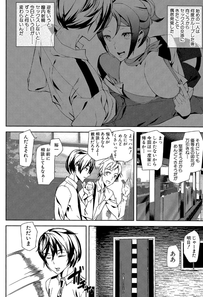 エロ漫画：クライムガールズ【1話立ち読み付き】   hitomi サンプル画像