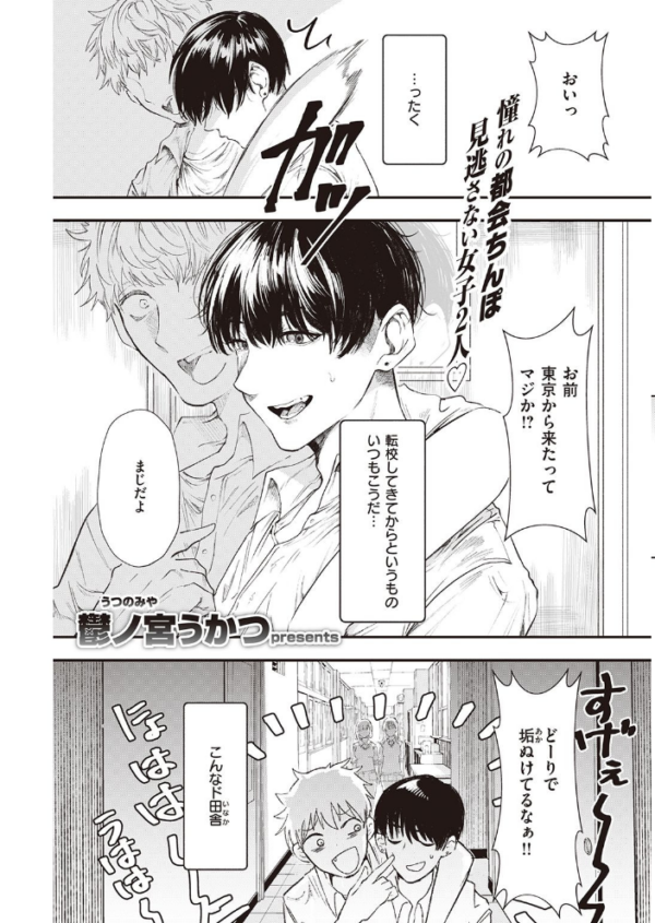 エロ漫画：COMIC快楽天 2021年10月号   hitomi サンプル画像