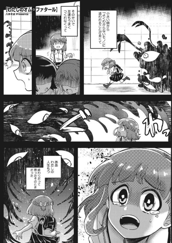 エロ漫画:外楽 Vol.8&もももけものも【お得なセット売り版】 ★壁紙おまけつき hitomi サンプル画像