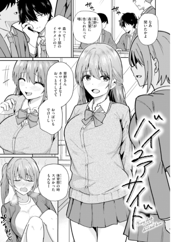 エロ漫画:熱にあてられて【単行本版】 hitomi サンプル画像