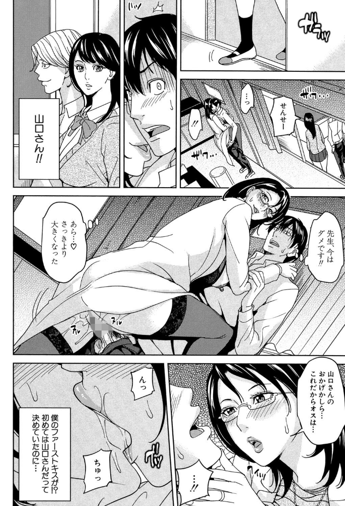 エロ漫画:女教師と僕の秘密【1話立ち読み付き】 hitomi サンプル画像