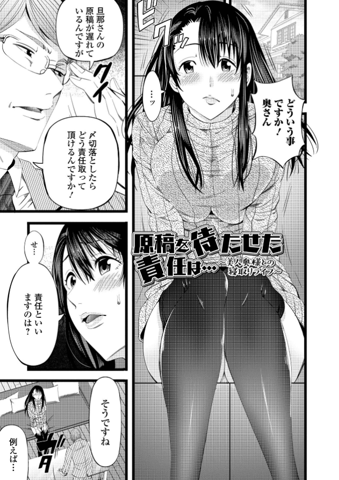 エロ漫画:人妻寝取り色どりライフ hitomi サンプル画像