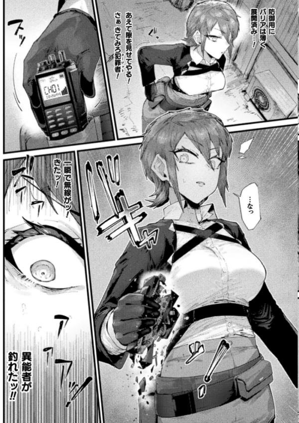 エロ漫画:コミックアンリアル Vol.123 hitomi サンプル画像