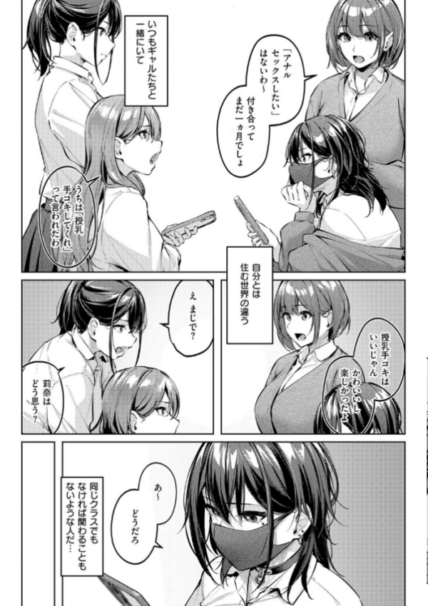 エロ漫画:柔乳もーめんと【デジタル特装版】 hitomi サンプル画像