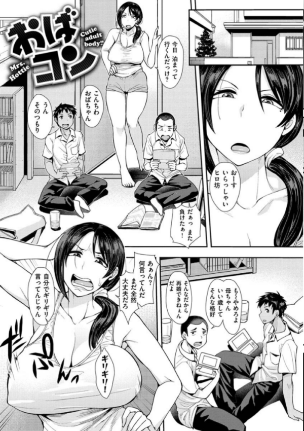 エロ漫画:むいちゃいました! hitomi サンプル画像