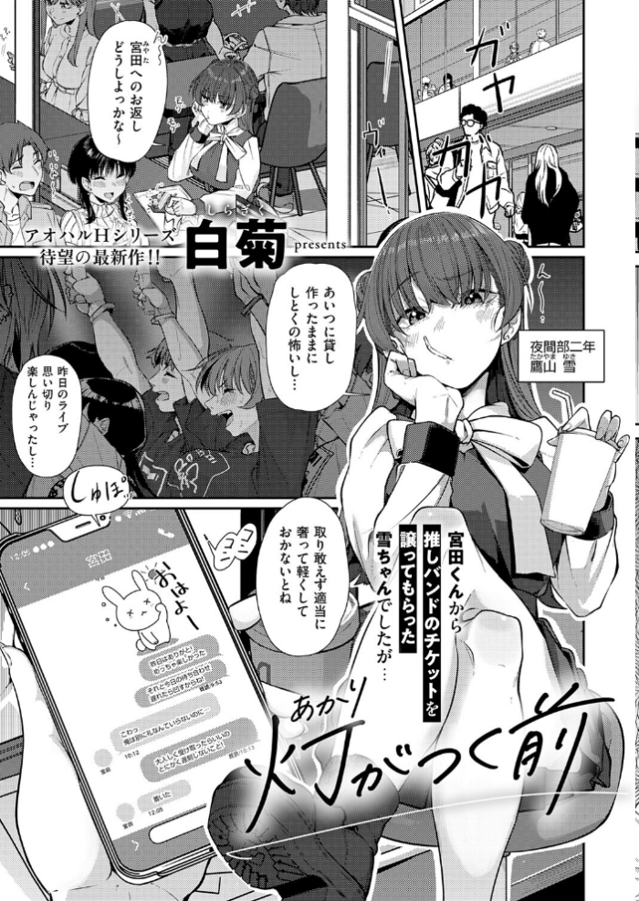 エロ漫画:COMIC E×E 72【FANZA限定特典付き】 hitomi サンプル画像