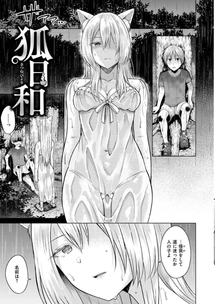エロ漫画:桃色ドロップ hitomi サンプル画像