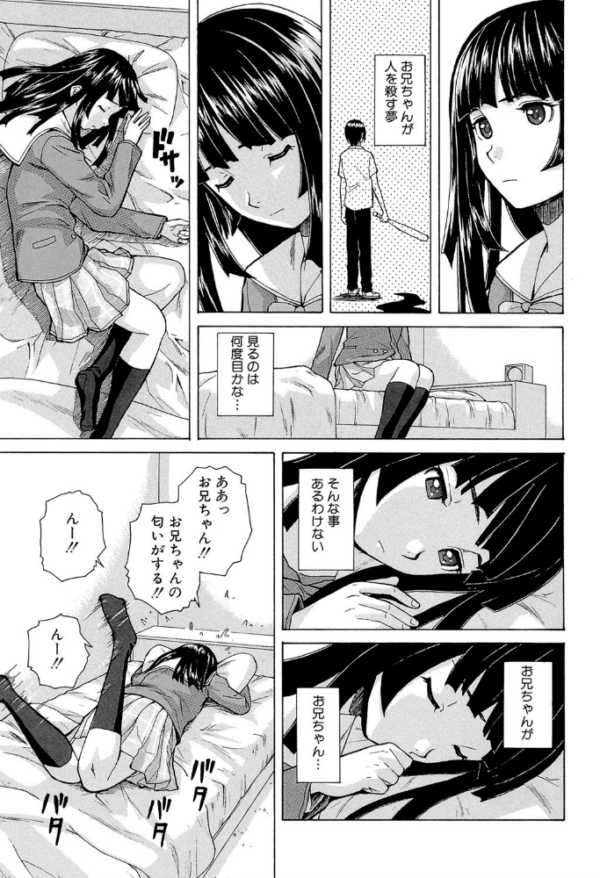 エロ漫画:兄と妹の事情【1話立ち読み付き】 hitomi サンプル画像