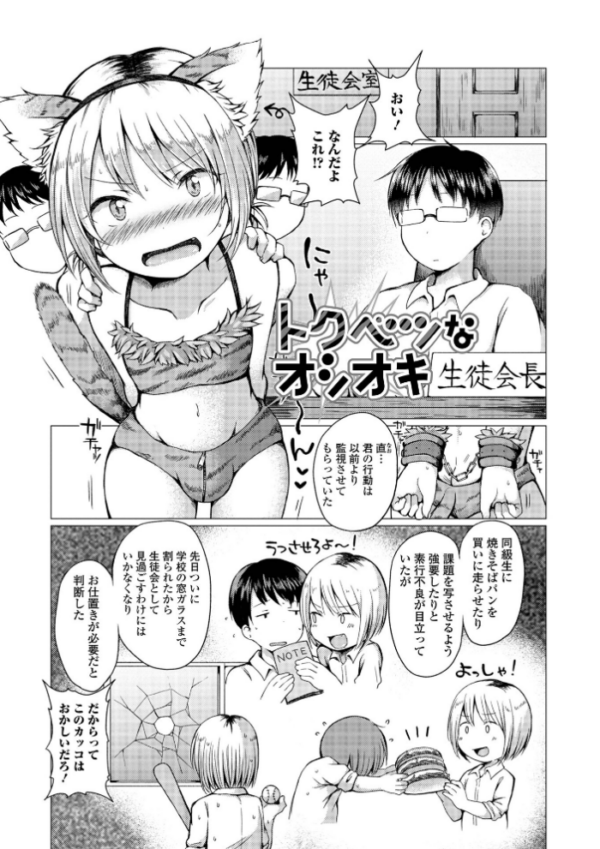 エロ漫画:男の娘とあそぼ ハーフ版 hitomi サンプル画像